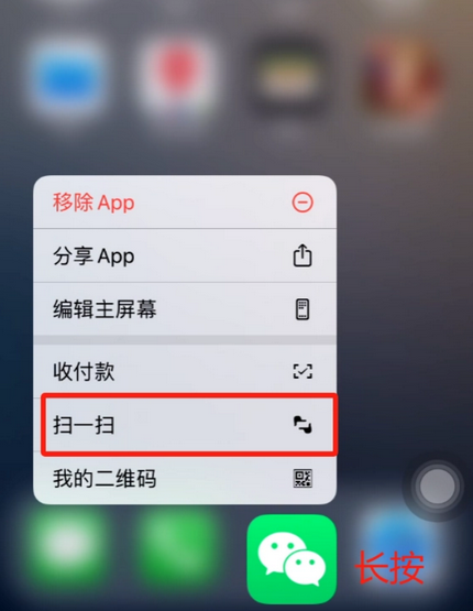 孟州苹果手机维修分享iPhone 15如何快速打开扫一扫 