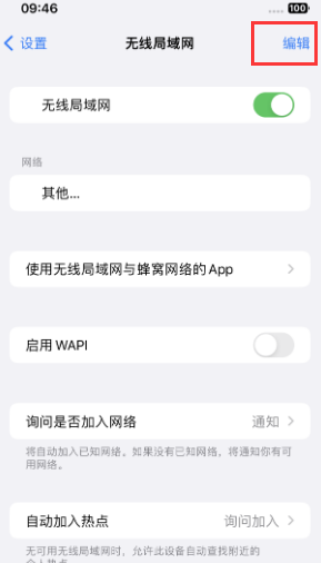 孟州苹果Wifi维修分享iPhone怎么关闭公共网络WiFi自动连接 