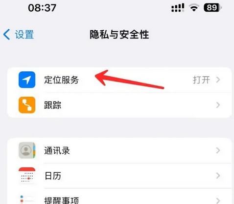 孟州苹果客服中心分享iPhone 输入“发现石油”触发定位 