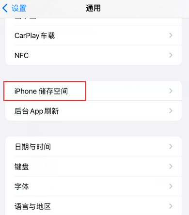 孟州iPhone系统维修分享iPhone储存空间系统数据占用过大怎么修复 