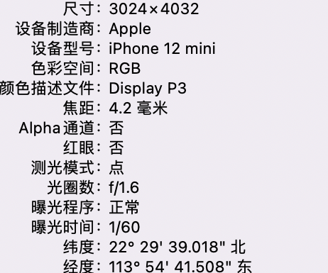 孟州苹果15维修服务分享iPhone 15拍的照片太亮解决办法 