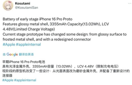 孟州苹果16pro维修分享iPhone 16Pro电池容量怎么样