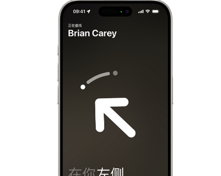 孟州苹果15维修iPhone15使用“查找”与朋友见面