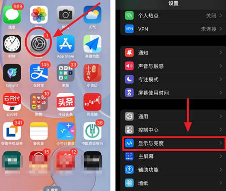 孟州苹果15换屏服务分享iPhone15屏幕常亮怎么办 