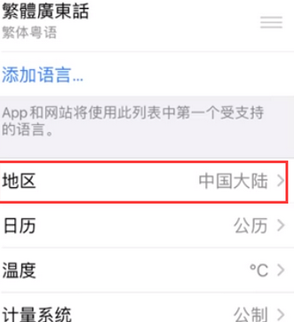 孟州苹果无线网维修店分享iPhone无线局域网无法开启怎么办