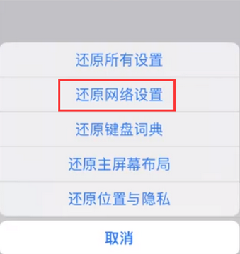 孟州苹果无线网维修店分享iPhone无线局域网无法开启怎么办