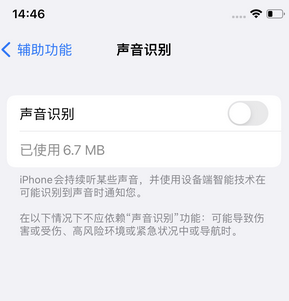 孟州苹果锁屏维修分享iPhone锁屏时声音忽大忽小调整方法