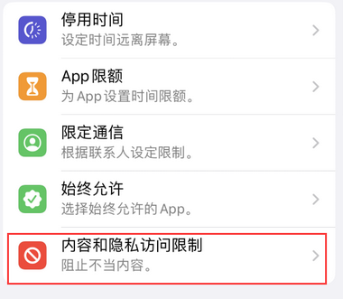 孟州appleID维修服务iPhone设置中Apple ID显示为灰色无法使用