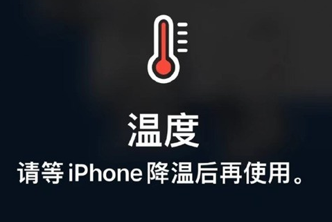 孟州苹孟州果维修站分享iPhone手机发烫严重怎么办