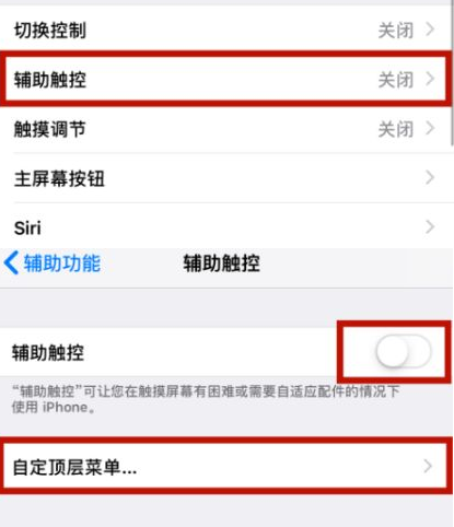 孟州苹孟州果维修网点分享iPhone快速返回上一级方法教程