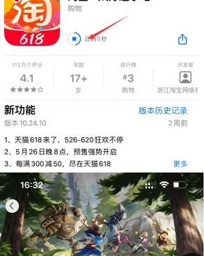 孟州苹孟州果维修站分享如何查看App Store软件下载剩余时间