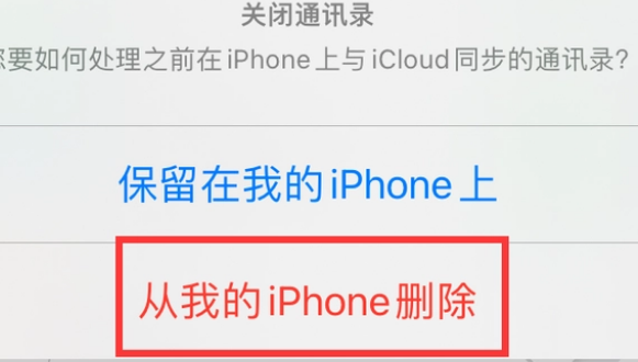 孟州苹果14维修站分享iPhone14如何批量删除联系人 