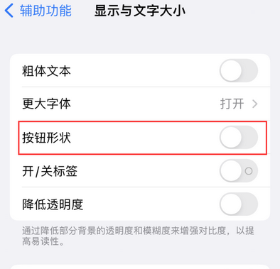 孟州苹果换屏维修分享iPhone屏幕上出现方块按钮如何隐藏