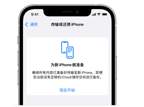 孟州苹果14维修网点分享iPhone14如何增加iCloud临时免费空间 