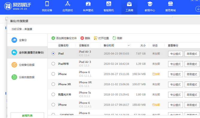 孟州苹果14维修网点分享iPhone14如何增加iCloud临时免费空间