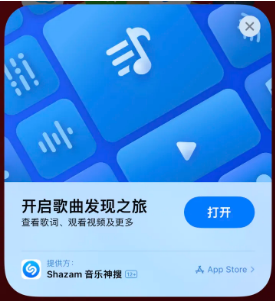 孟州苹果14维修站分享iPhone14音乐识别功能使用方法 