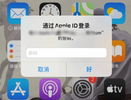 孟州苹果设备维修分享无故多次要求输入AppleID密码怎么办 