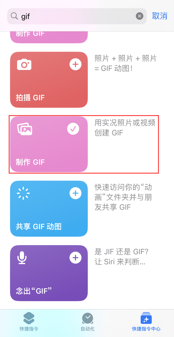 孟州苹果手机维修分享iOS16小技巧:在iPhone上制作GIF图片 