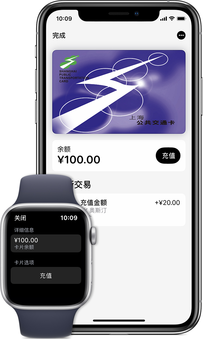 孟州苹果手机维修分享:用 Apple Pay 刷交通卡有哪些优势？如何设置和使用？ 