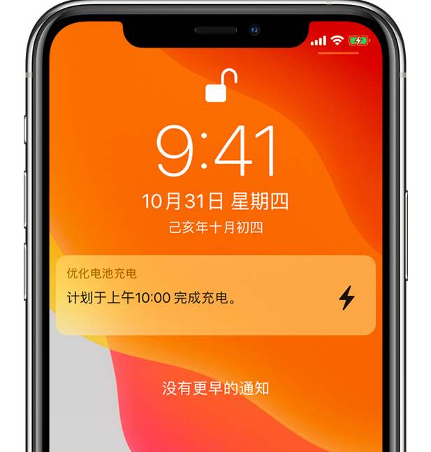 孟州苹果手机维修分享iPhone 充不满电的原因 