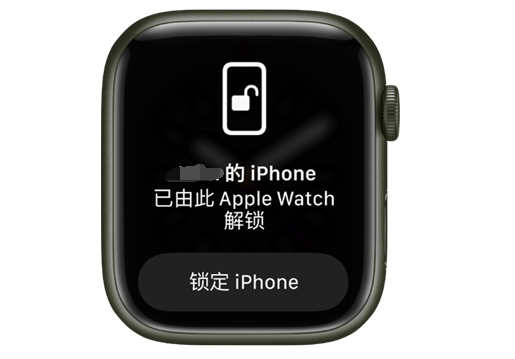 孟州苹果手机维修分享用 AppleWatch 解锁配备面容 ID 的 iPhone方法 