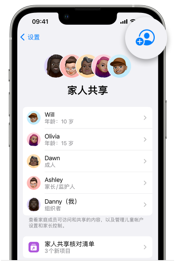 孟州苹果维修网点分享iOS 16 小技巧：通过“家人共享”为孩子创建 Apple ID 