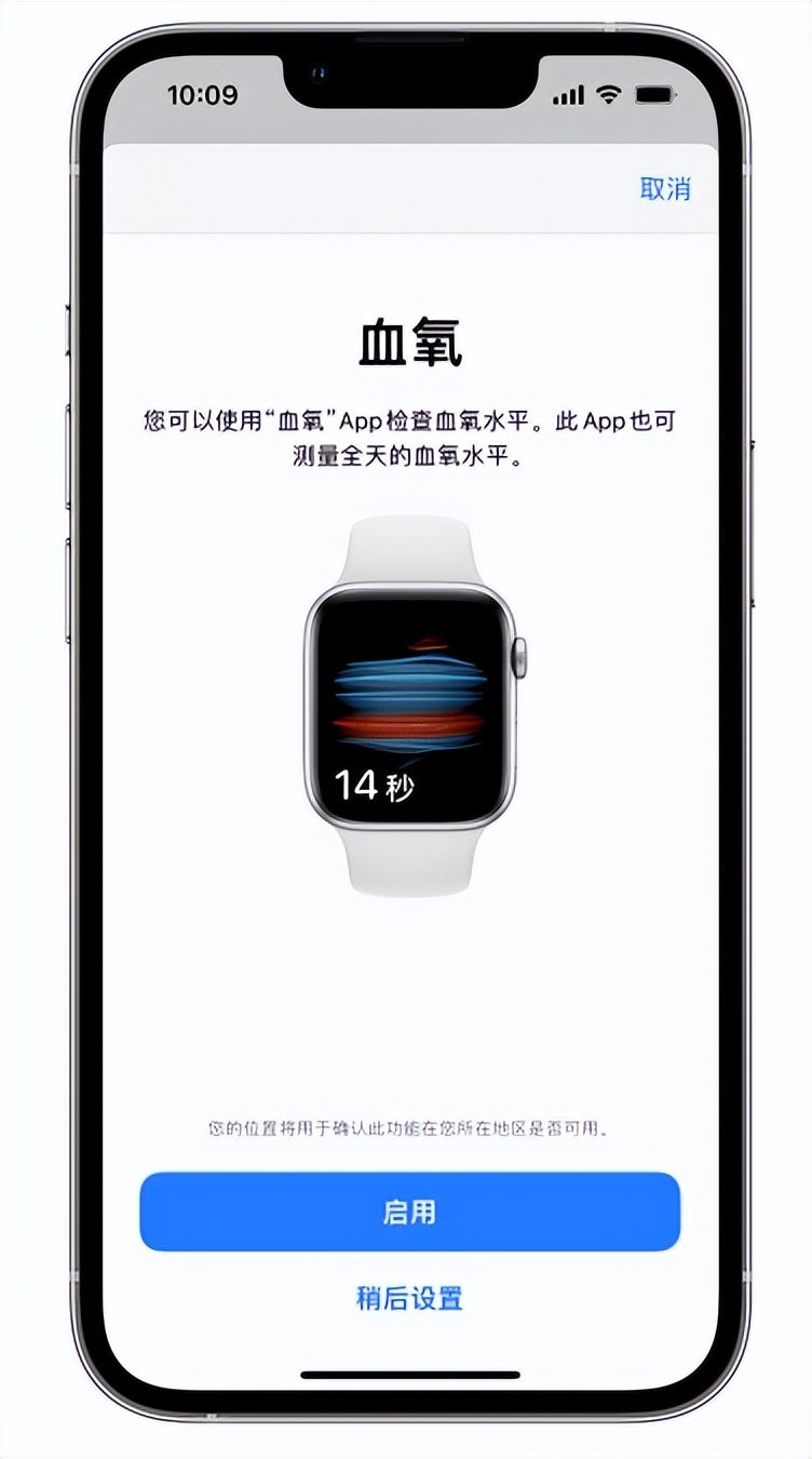 孟州苹果14维修店分享使用iPhone 14 pro测血氧的方法 