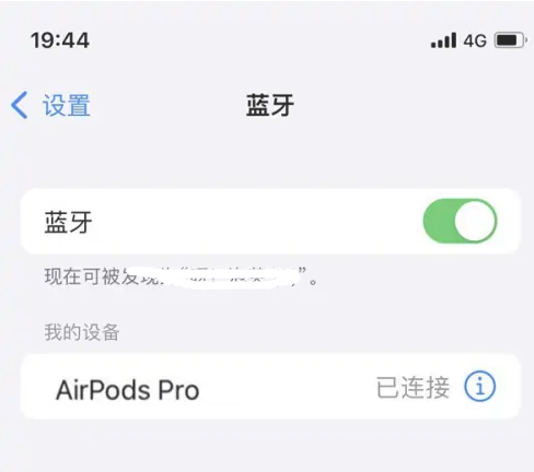 孟州苹果维修网点分享AirPods Pro连接设备方法教程 