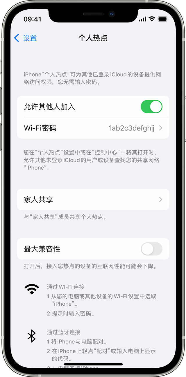 孟州苹果14维修分享iPhone 14 机型无法开启或使用“个人热点”怎么办 