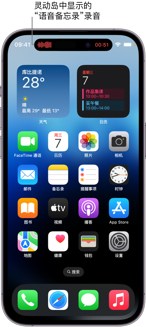 孟州苹果14维修分享在 iPhone 14 Pro 机型中查看灵动岛活动和进行操作 