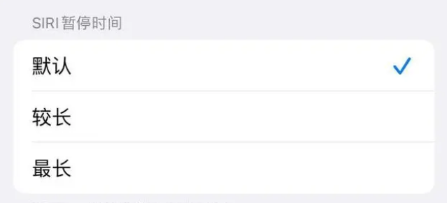 孟州苹果维修分享iOS 16上隐藏的Siri的四种新用法 