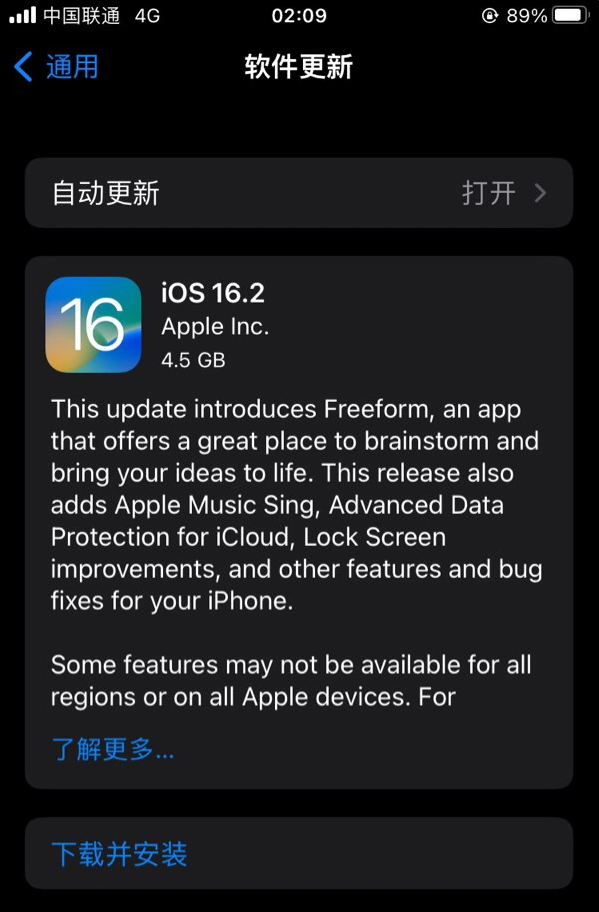 孟州苹果服务网点分享为什么说iOS 16.2 RC版非常值得更新 