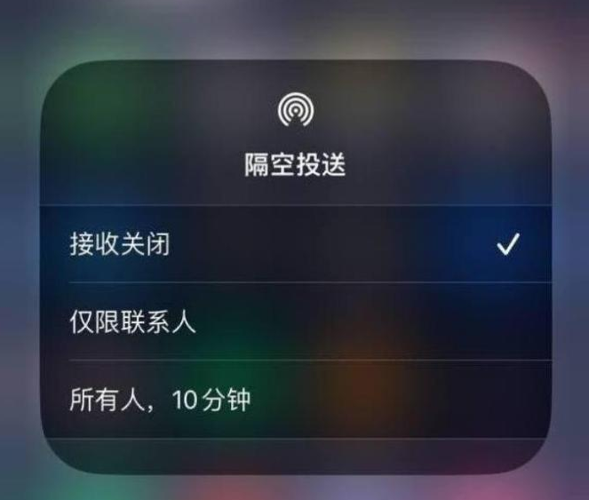 孟州苹果14维修分享iPhone 14 Pro如何开启隔空投送 