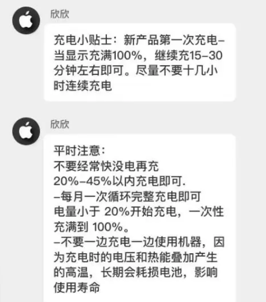 孟州苹果14维修分享iPhone14 充电小妙招 