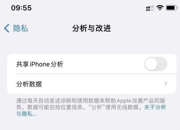 孟州苹果手机维修分享iPhone如何关闭隐私追踪 