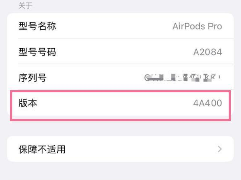 孟州苹果手机维修分享AirPods pro固件安装方法 