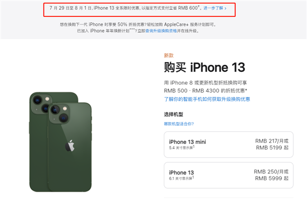 孟州苹果13维修分享现在买iPhone 13划算吗 