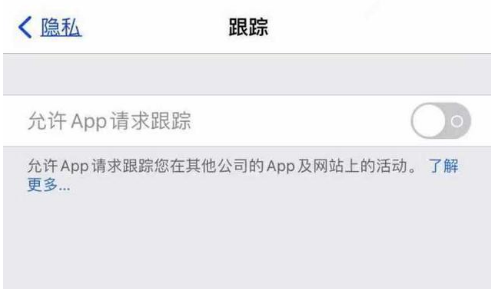 孟州苹果13维修分享使用iPhone13时如何保护自己的隐私 