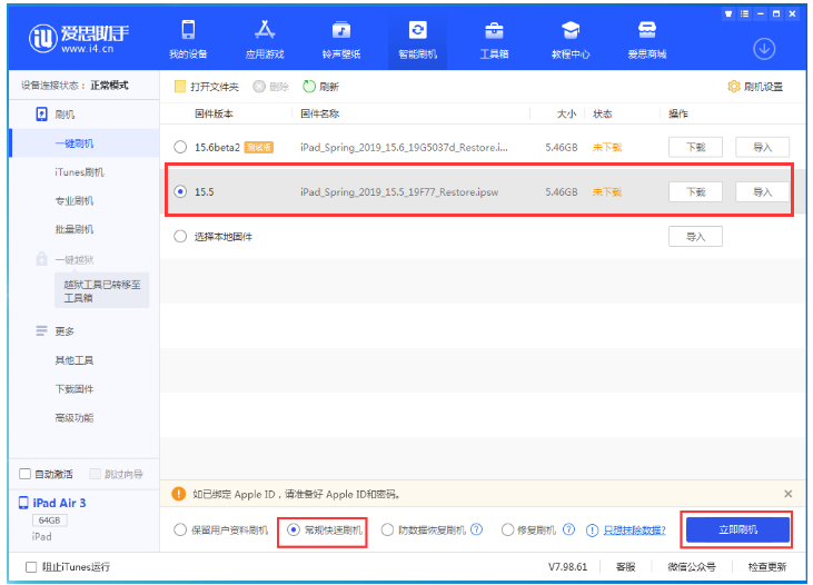 孟州苹果手机维修分享iOS 16降级iOS 15.5方法教程 