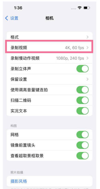 孟州苹果13维修分享iPhone13怎么打开HDR视频 