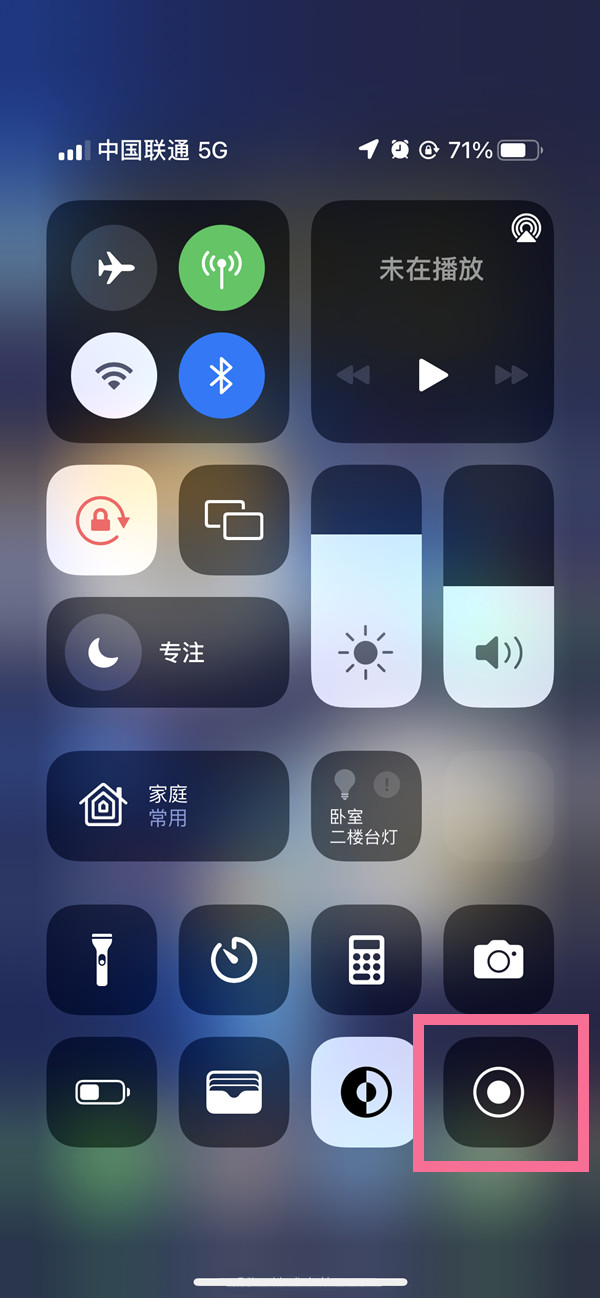 孟州苹果13维修分享iPhone 13屏幕录制方法教程 