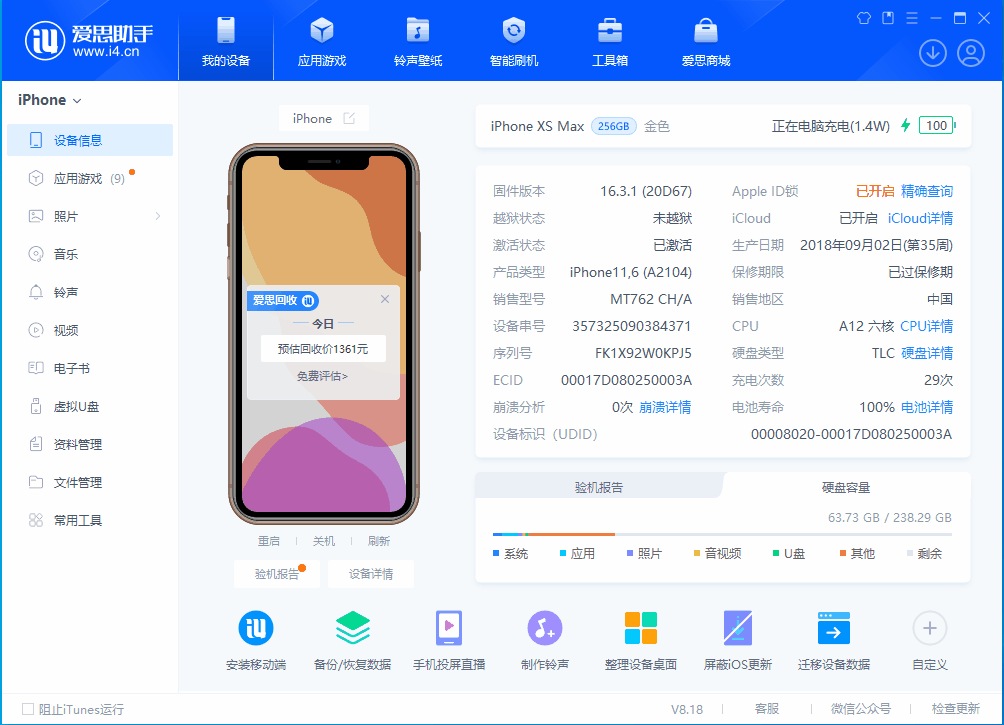 孟州苹果手机维修分享iOS 17.3正式版一键刷机教程 