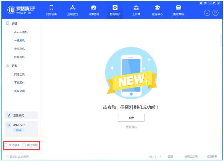 孟州苹果手机维修分享iOS 17.0.2 正式版升级 