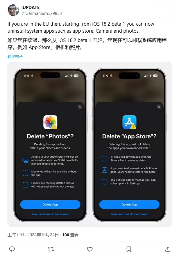 孟州苹果手机维修分享iOS 18.2 支持删除 App Store 应用商店 