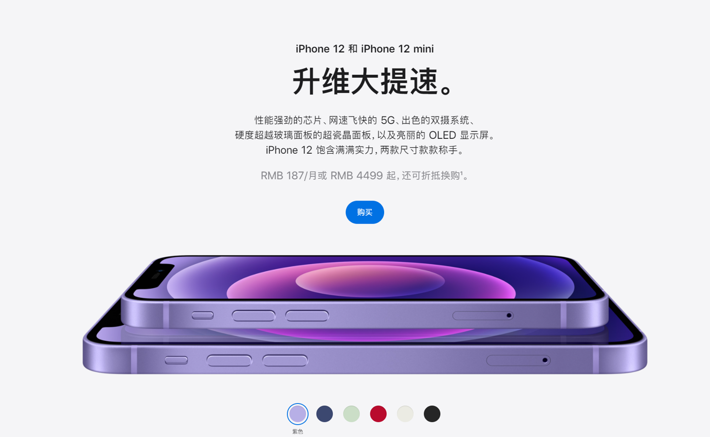孟州苹果手机维修分享 iPhone 12 系列价格降了多少 