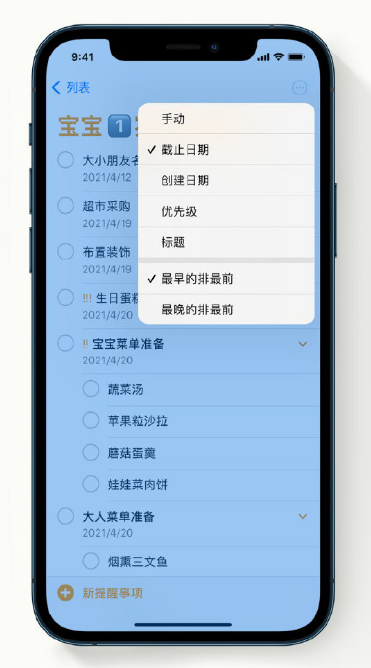 孟州苹果手机维修分享iPhone 12 小技巧 