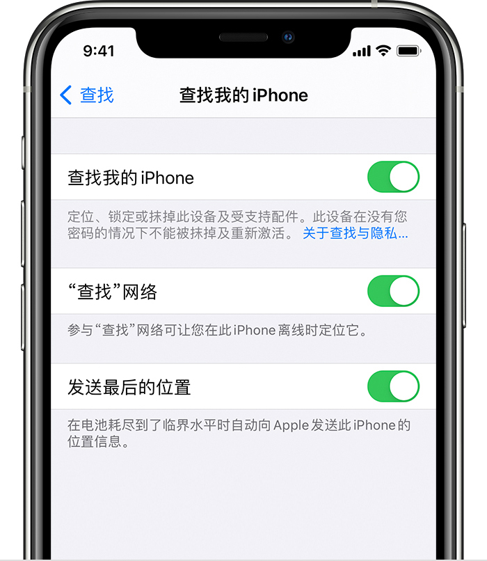 孟州苹果手机维修分享如何在 iPhone 上开启的「查找」功能 