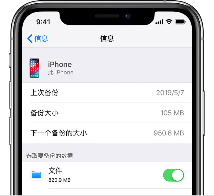 孟州苹果手机维修分享iPhone 显示“备份失败”应如何解决 