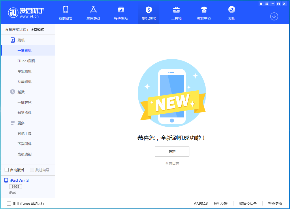 孟州苹果手机维修分享iOS 14.4RC 版更新内容及升级方法 