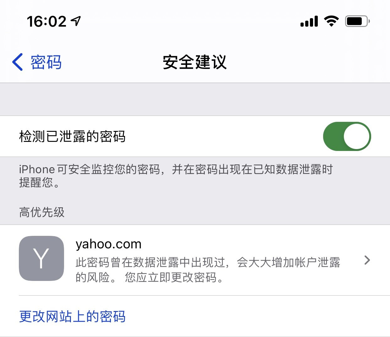 孟州苹果手机维修分享iCloud 钥匙串有什么用 